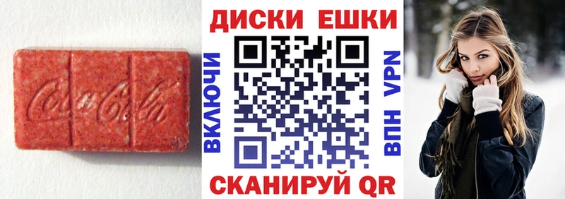 блэк спрут онион  Черкесск  Ecstasy круглые 