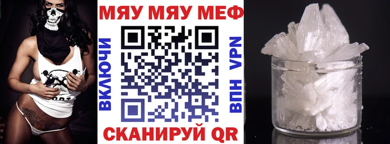 OMG как зайти  Черкесск  МЯУ-МЯУ 4 MMC 
