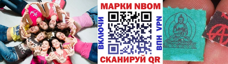 Марки 25I-NBOMe 1500мкг  даркнет сайт  кракен ТОР  Черкесск 